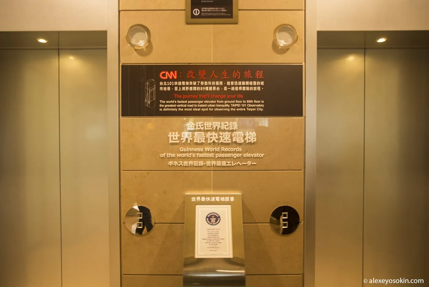 Лифт Тайбэй. Taipei лифты. Необычный лифт. Самый быстрый лифт в мре.