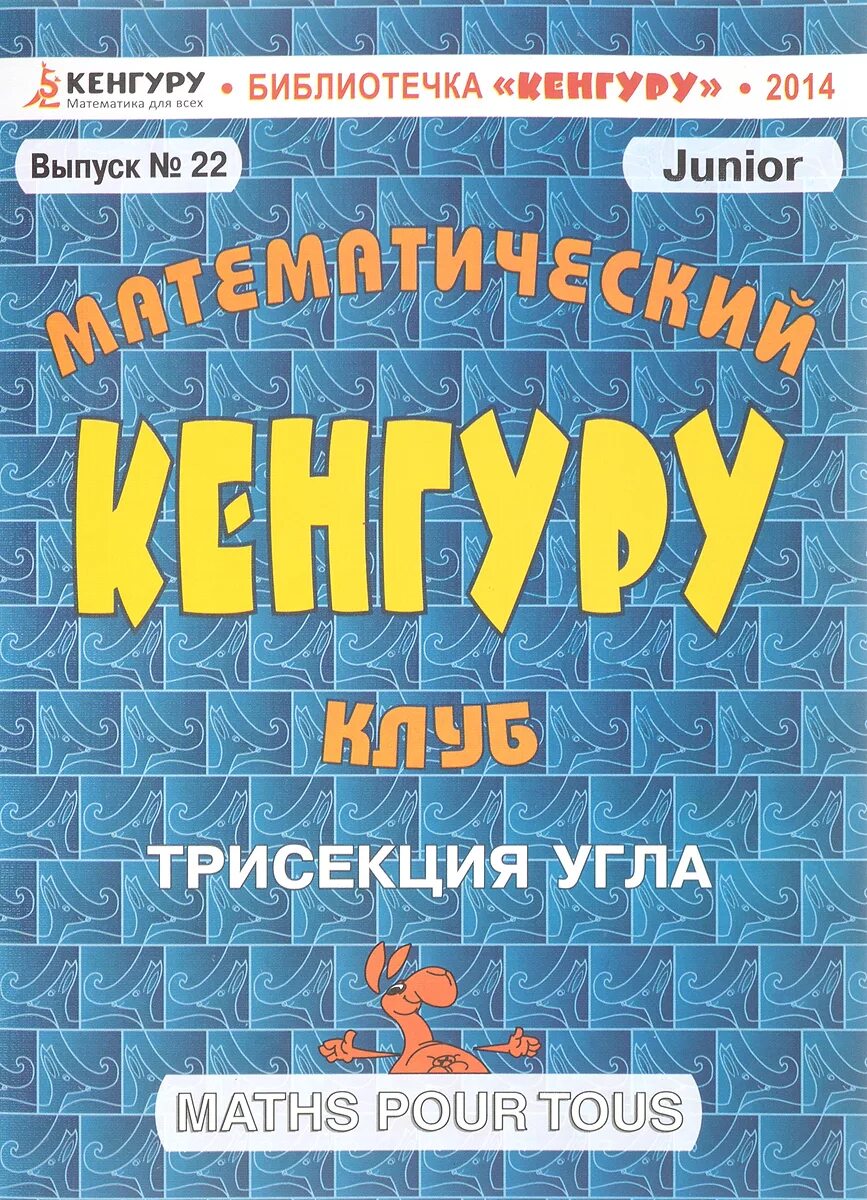 Математический клуб картинка. Математический клуб. Клуб веселых. Клуб веселых математиков. Математик клаб.