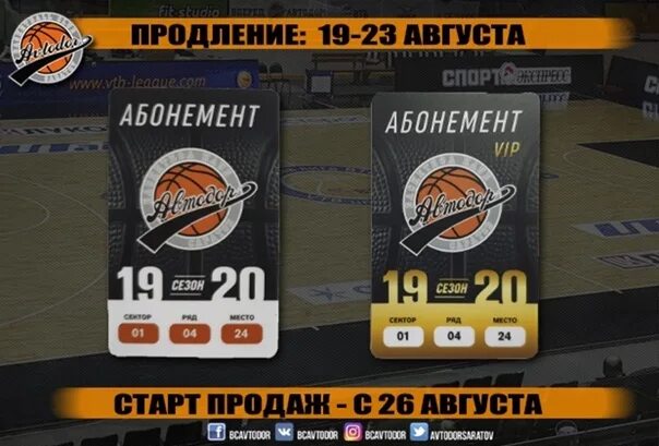 Абонемент м4 дон. Автодор абонемент м4. абонемент на м11. абонемент м12 автодор. приобретение абонемента автодор.