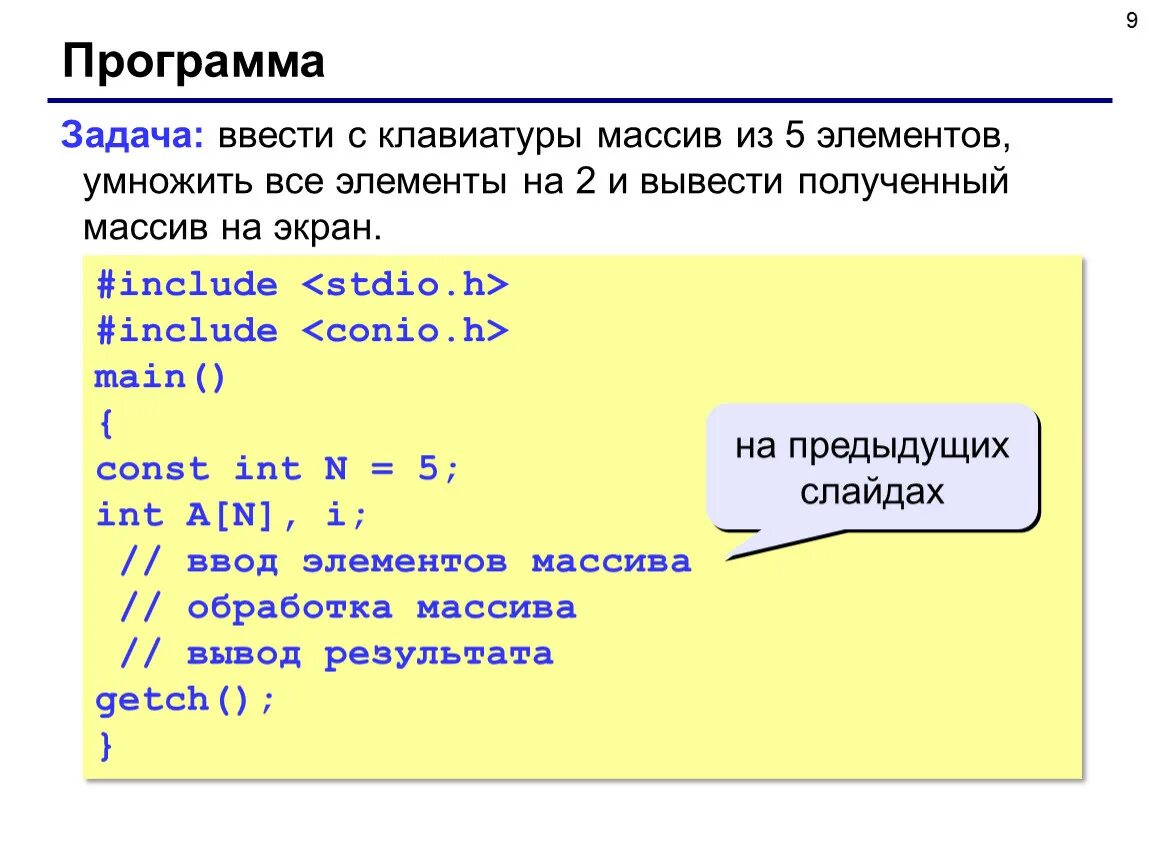 Получить первый элемент массива. Элементы массива. Ввод элементов массива. Ввод элементов массива с клавиатуры. Ввести массив с клавиатуры.