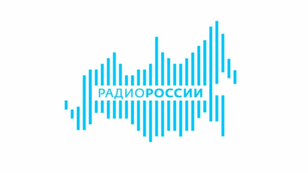 Радио России. Логотип радиостанции радио России. Радио России PNG. Радио России Санкт-Петербург логотип. Радио 1 канал россия
