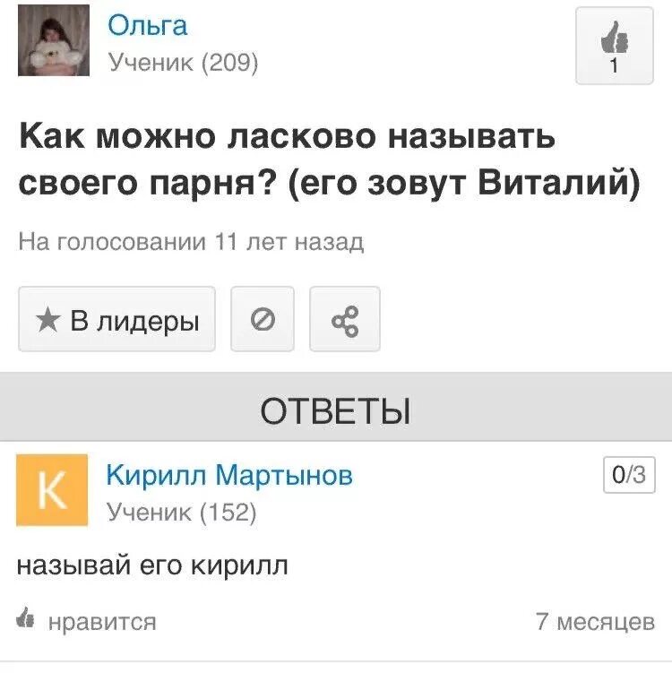 Как можно назвать девушку ласково и необычно. Как можно назвать парня ласково необычно. как можно назвать парня необычно. как называть парня необычно. как назвать ласкательно парня.