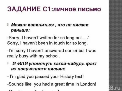 Извините за опоздание можно войти по английски