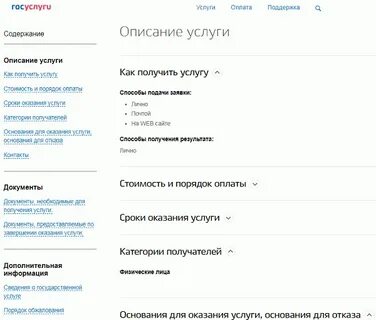 Госуслуги получить свидетельство о разводе