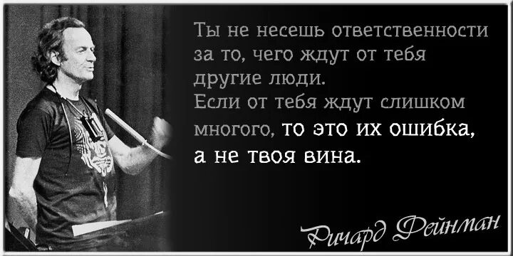 Либо либо вина и ответственность. Цитаты про ответственность. высказывания про ответственность. высказывания об ответственности человека. афоризмы про ответственность.
