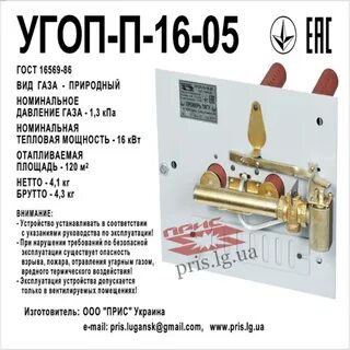 Угоп 16 технические характеристики