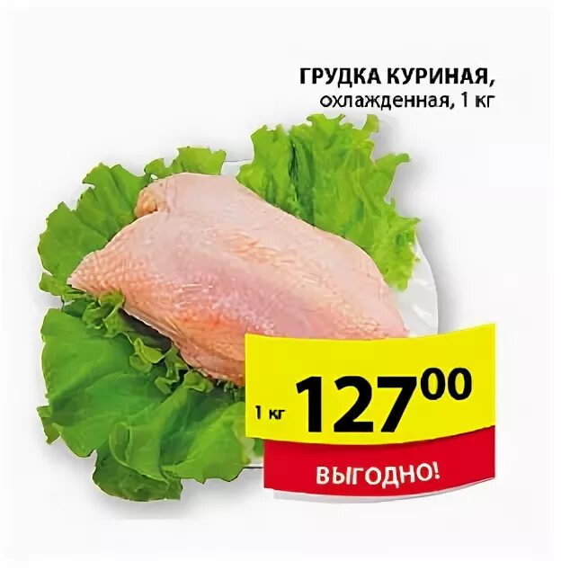 куриная грудка пятерочка. филе грудки курицы пятерочка. куриные грудки пятерочка. куринная грудка в пятёрочке. куриное филепетелинка пятёрочка.