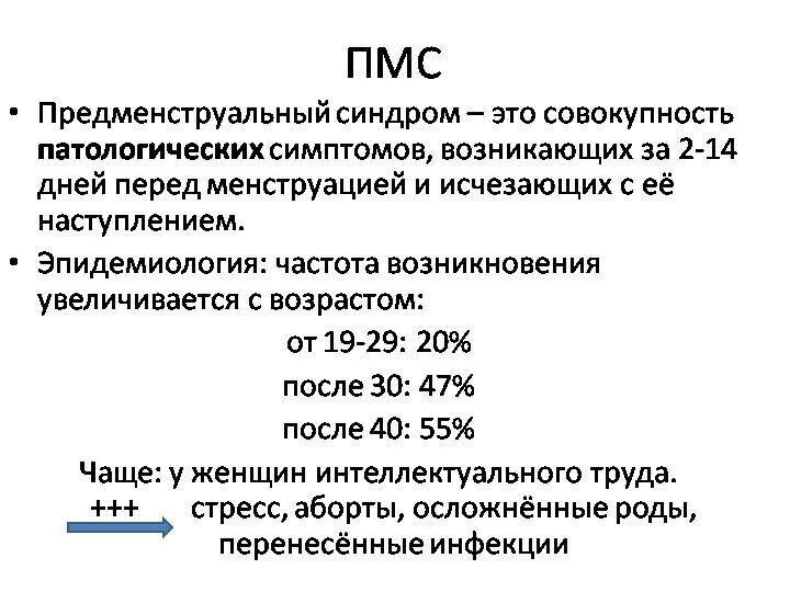 Температура перед месячными сколько