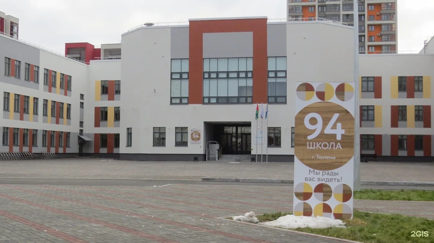 тюмень дмитрия менделеева школа 92 школа. детские образовательные учреждения тюмень. школа 94 тюмень европейский. школа в европейском тюмень. школа 32 тюмень.