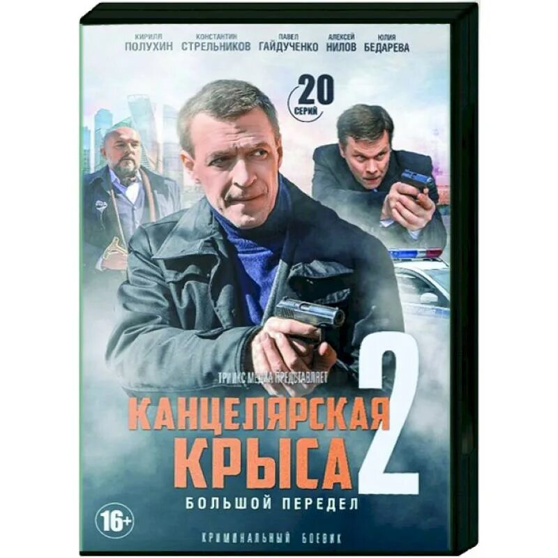Канцелярская крыса магазин. Канцелярская крыса уссурийск каталог. Канцелярская крыса уссурийск каталог. Канцелярская крыса магазин владивосток. Сеть канцелярских магазинов.