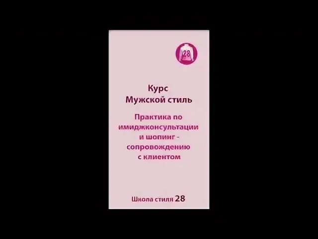 Практики для мужчин