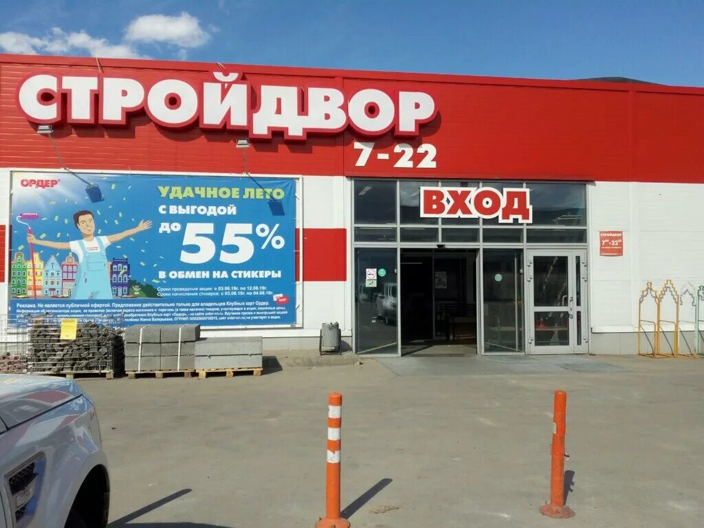 Ордер дзержинск каталог