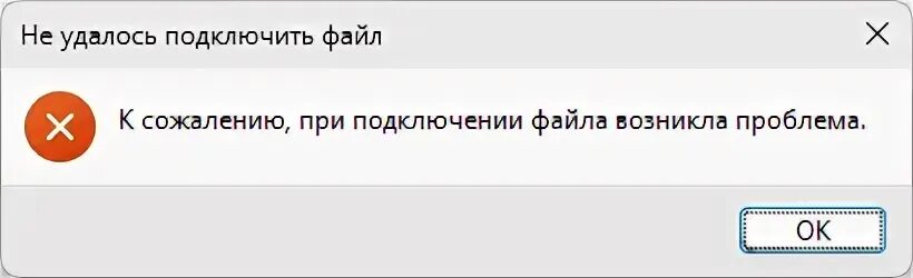 При подключении файла ISO возникла проблема - как исправить? remontka.pro