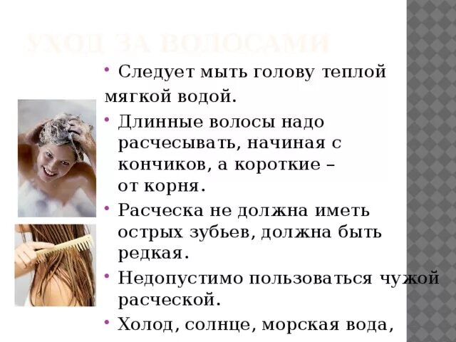 Приметы о волосах на голове. Волосы во сне. К чему приснились волосы. Во сне расчесывать волосы себе волосы. Стричь во сне другого человека