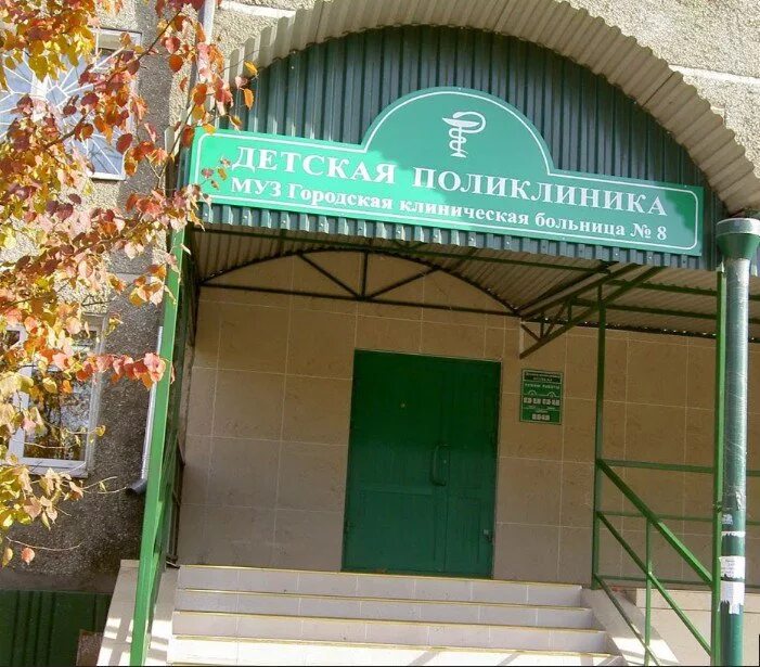Школы поликлиники. 8 поликлиника иркутск. Детская больница садовая. Детская больница садовая. Областная детская больница рязань.