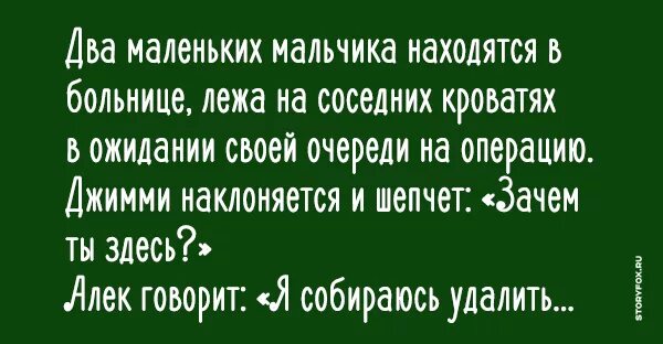 Поддержать подругу перед операцией. Поддержать человека в больнице перед операцией. Слова поддержки человеку перед операцией. Поддержка ребенку перед операцией.