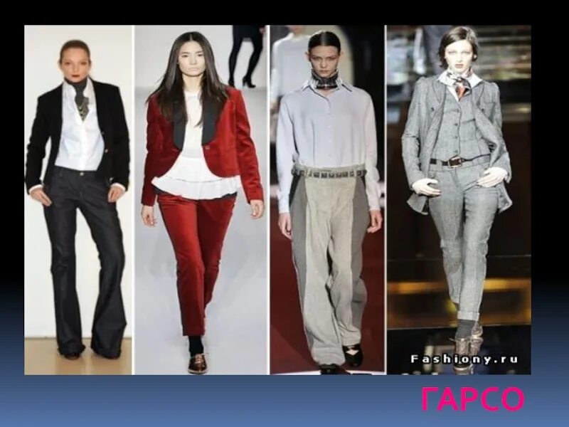 Гарсон номер 2 гребенщиков. Гарсон текст. Comme png. Песня французская, есть слово гарсон. Гарсон перевод слова.