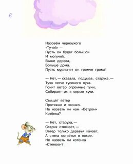Текст песни котенок