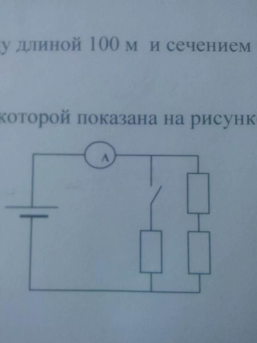 Почему показания вольтметра при замкнутом ключе различны. Как изменятся показания амперметра если замкнуть ключ. Как замкнуть цепь показания амперметра. Ключ в цепи показанном на рисунке замыкают. Показания амперметра после замыкания ключа.