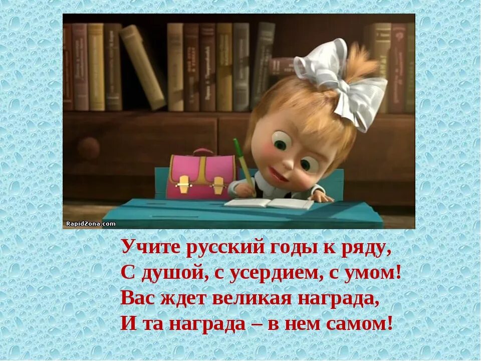 Учусь русский язык. Я хочу учиться русский язык. Учить русский язык. Как учить русский язык. Учите русский язык картинки.