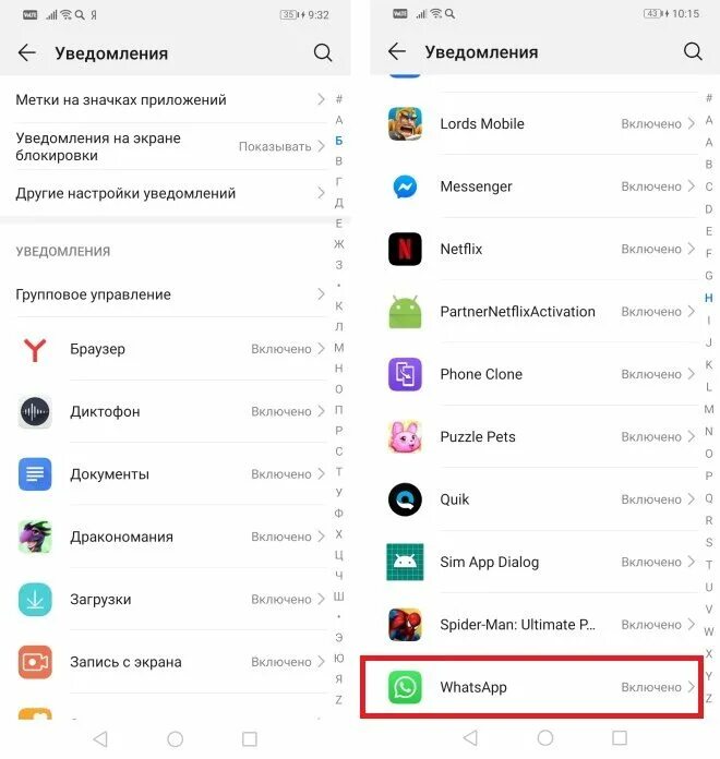 Звук уведомлений приложение. В каком приложении уведомления. Уведомления в приложении. В каком приложении уведомления. Настройки уведомление приложение.