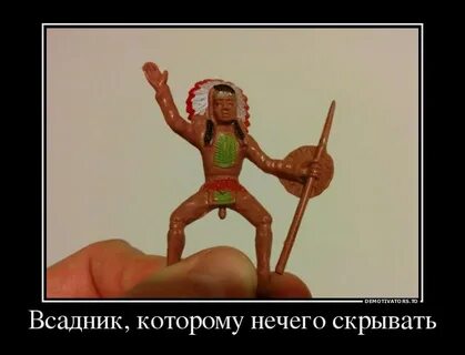 Кому скрывать нечего показывай