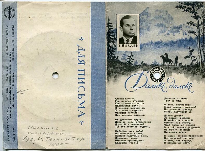 слова песни далеко далеко далеко. далеко далеко где кочуют туманы. далеко далеко где кочуют туманы ноты. песня далеко далеко где кочуют туманы. песня далеко далеко где кочуют туманы.