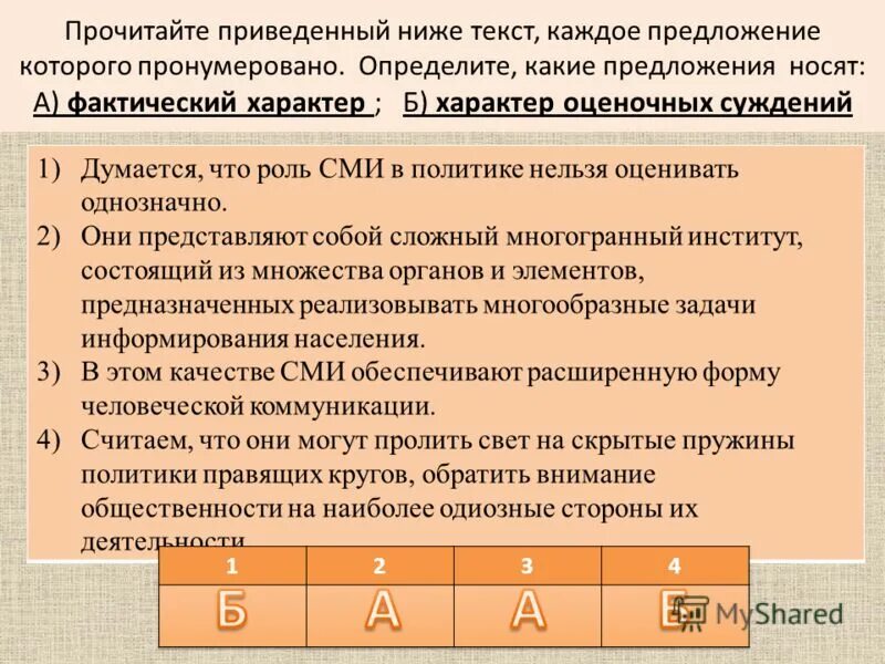 пословицы про силу и ум. девятнадцать разбор. предложения которые имеют фактический характер. девятнадцать разбор. приведенный ниже текст.
