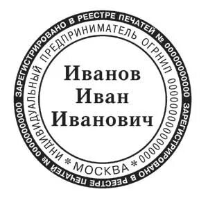 Регистрация печати