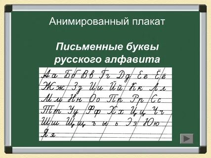 Книга с письменными буквами