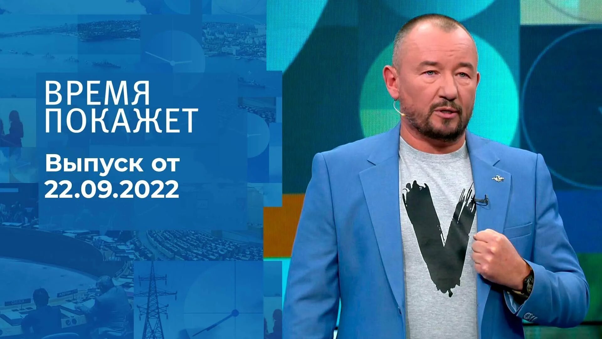 Программа 1 канал 29 апреля 2024. Ведущие время покажет на первом. ведущие ток шоу первого канала. время покажет последний выпуск. журналисты политологи 2022.