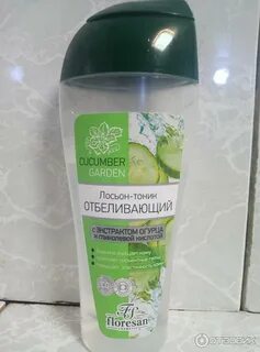 Лосьон тоник отбеливающий