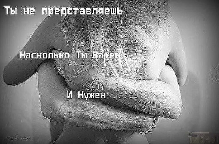 Будет сильно не хватать. Мне тебя не хватает картинки. Я скучаю мне тебя не хватает. Мне тебя не хватает любимый. Скучаю по твоим объятиям.