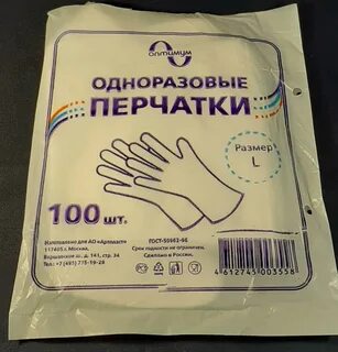 Что значит одноразка