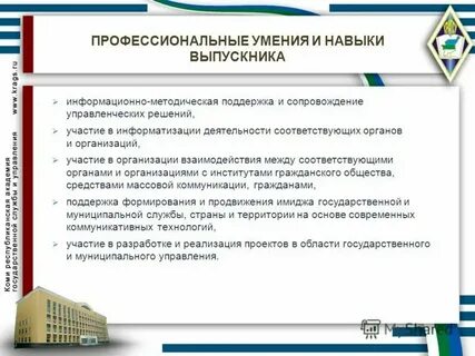 Профессиональные умения социального работника