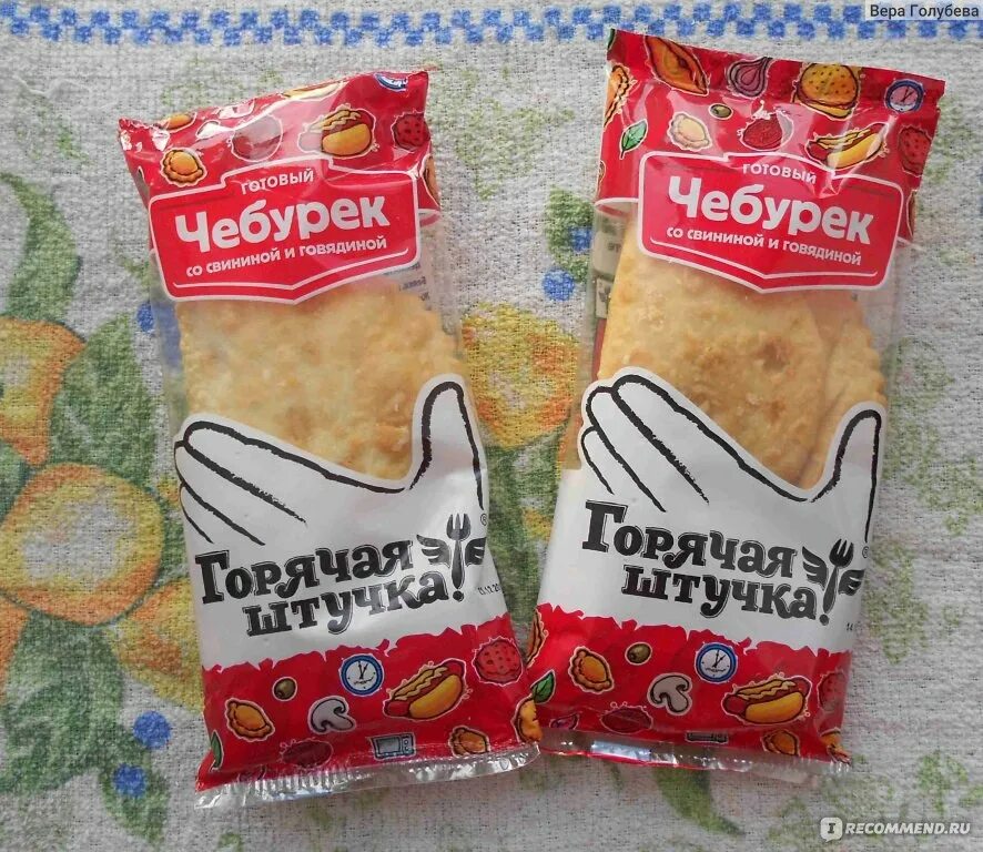 Штучки с мясом. Чебусырники горячая штучка. горячая штучка чебуреки с мясом. горячая штучка чебурек со свининой и говядиной. чебуреки в упаковке горячая штучка.