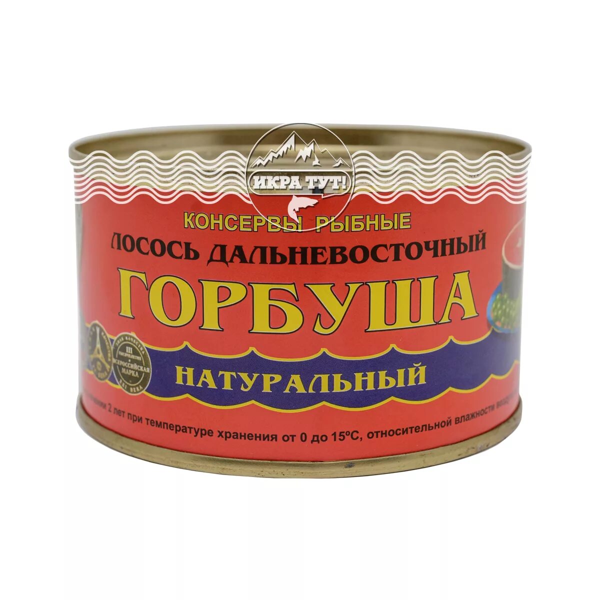 Масса банки консервов. Примрыбснаб горбуша натуральная , 245 г. Горбуша натуральная Южморрыбфлот 240 г. Консервы. Горбуша тушенка.