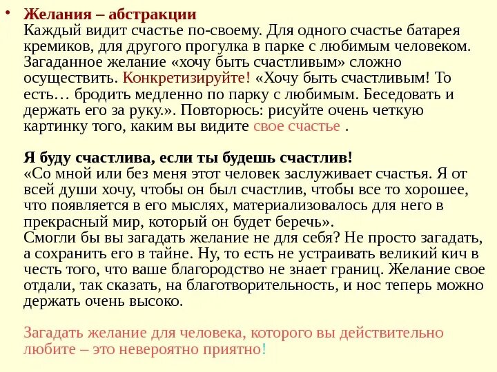 В чем видит поэт подлинное счастье. Цитаты про счастье. Счастье всегда рядом цитаты. Представление о счастье. В чём заключается счастье человека.
