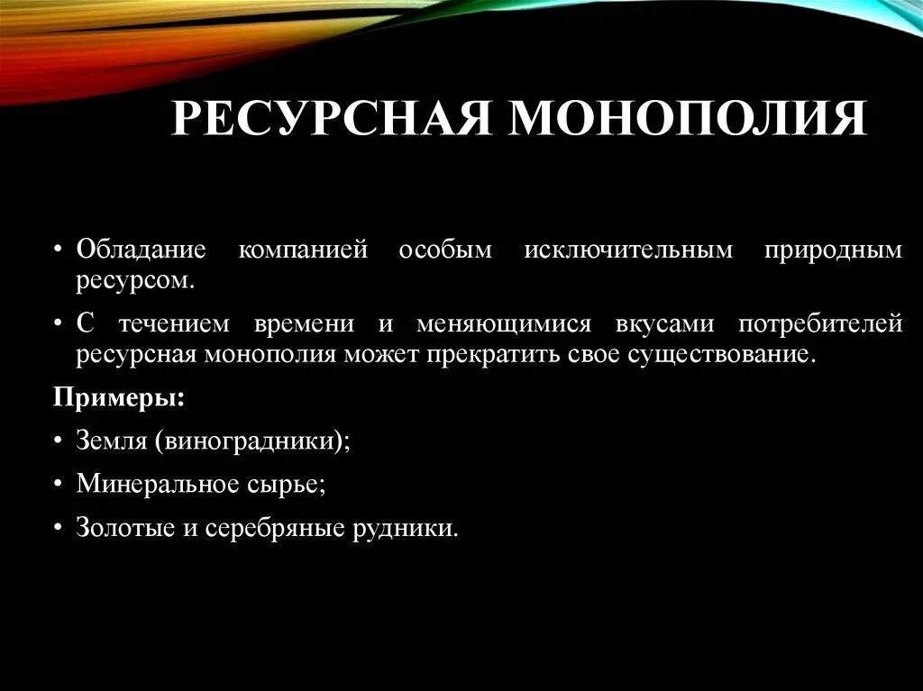 Олигополия и монополистическая конкуренция модели олигополии презентация