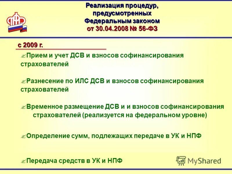 Закон о дополнительных страховых взносах. Реализация 518 ФЗ. Федеральный закон 518. 518 ФЗ от 30.12.2020. 56 закон рф