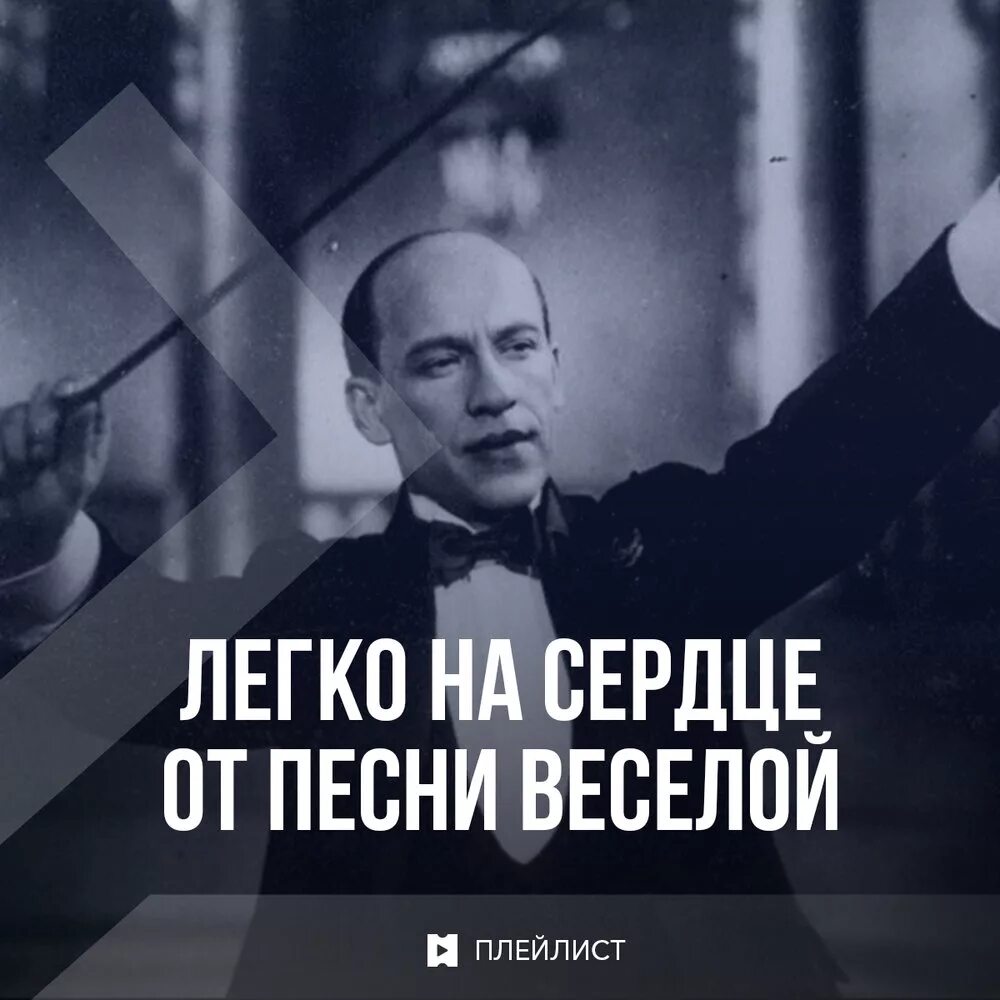 Легко от песни на сердце веселой текст. Легко на сердце от песни веселой. Легко на сердце от песни песни веселой. Легко на сердце от песни веселой слушать. Легко на сердце от песни веселой слушать текст.