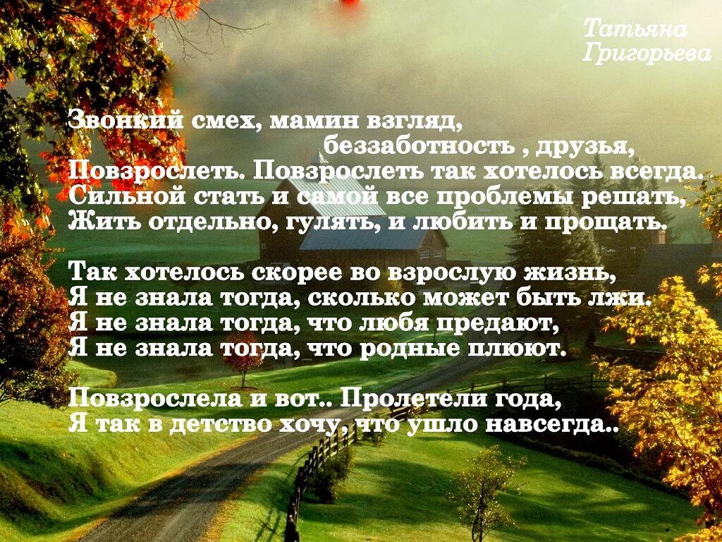 Стишок про жизнь. Красивые стихи о жизни. Стихотворение про жизнь. Стихи красивые со смыслом. Самые красивые стихи о жизни.