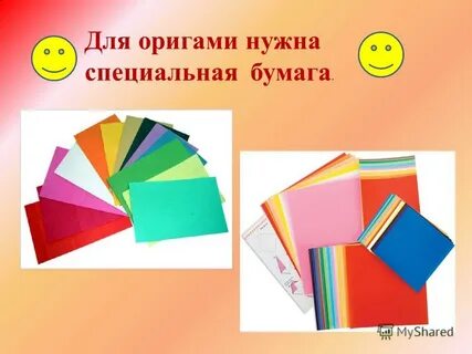 Нужный бумажный