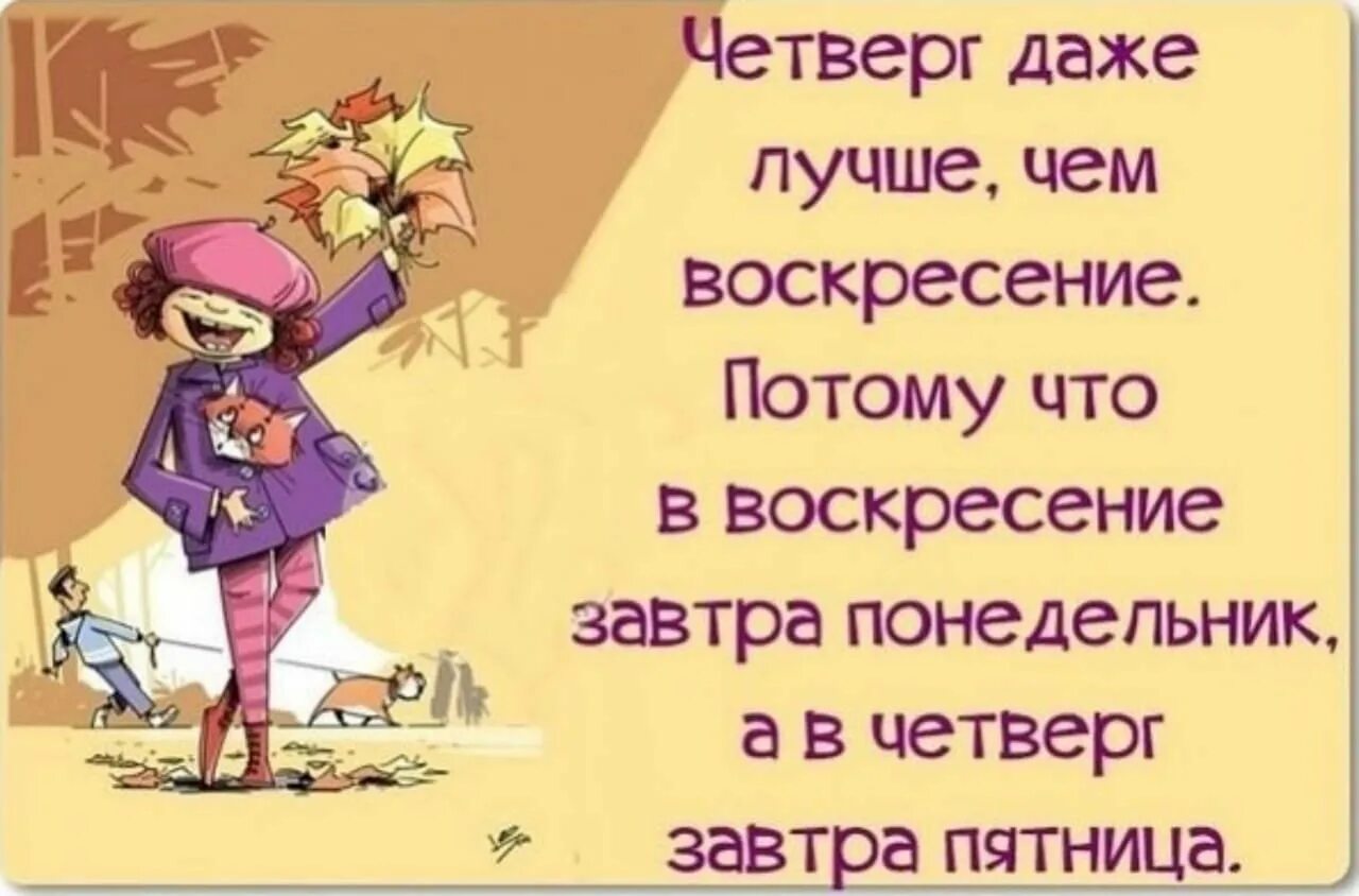 Воскресенье цитаты афоризмы