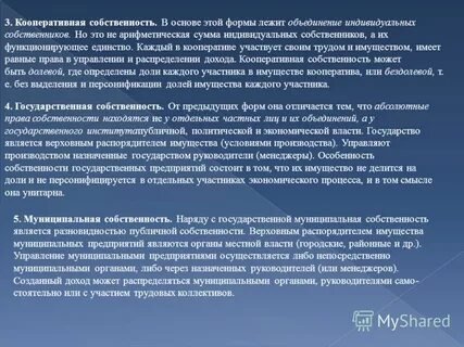Продала имущество кооператива