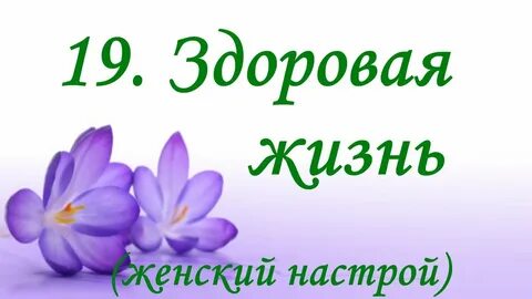 Настрой сытина от давления для женщин слушать