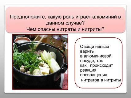 Солить в алюминиевой