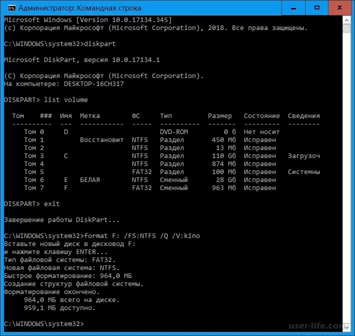 Восстановить флешку командная строка. Восстановление флешки через командную строку. Форматирование жесткого диска через командную строку. Форматирование командной строкой. Форматирование флешки командной строкой.