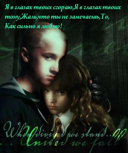 Том реддл и гермиона грейнджер. Гермиона грейнджер и забини. Блейз забини и джинни. Драко малфой и гермиона грейнджер. Блейз забини и джинни уизли.