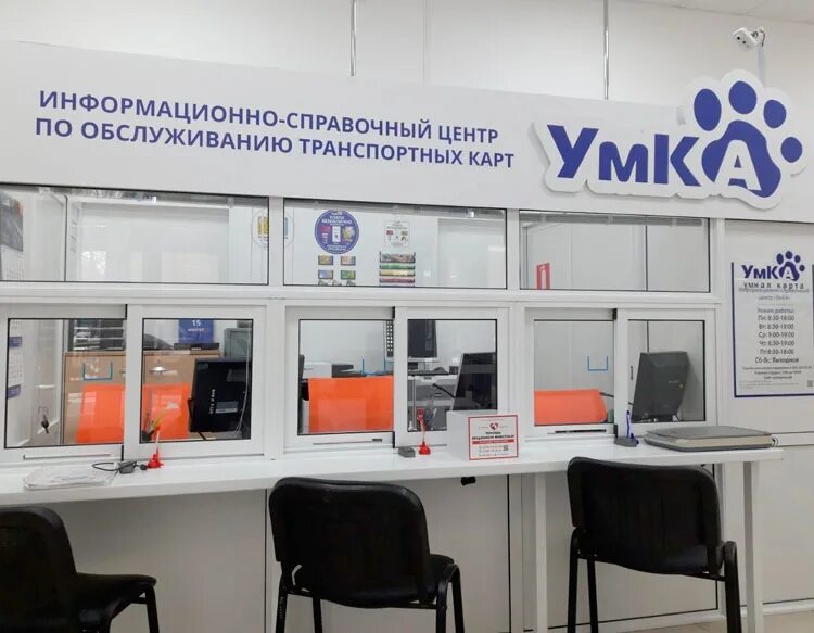 Пополнить умку